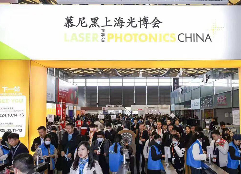 慕尼黑上海光博会
