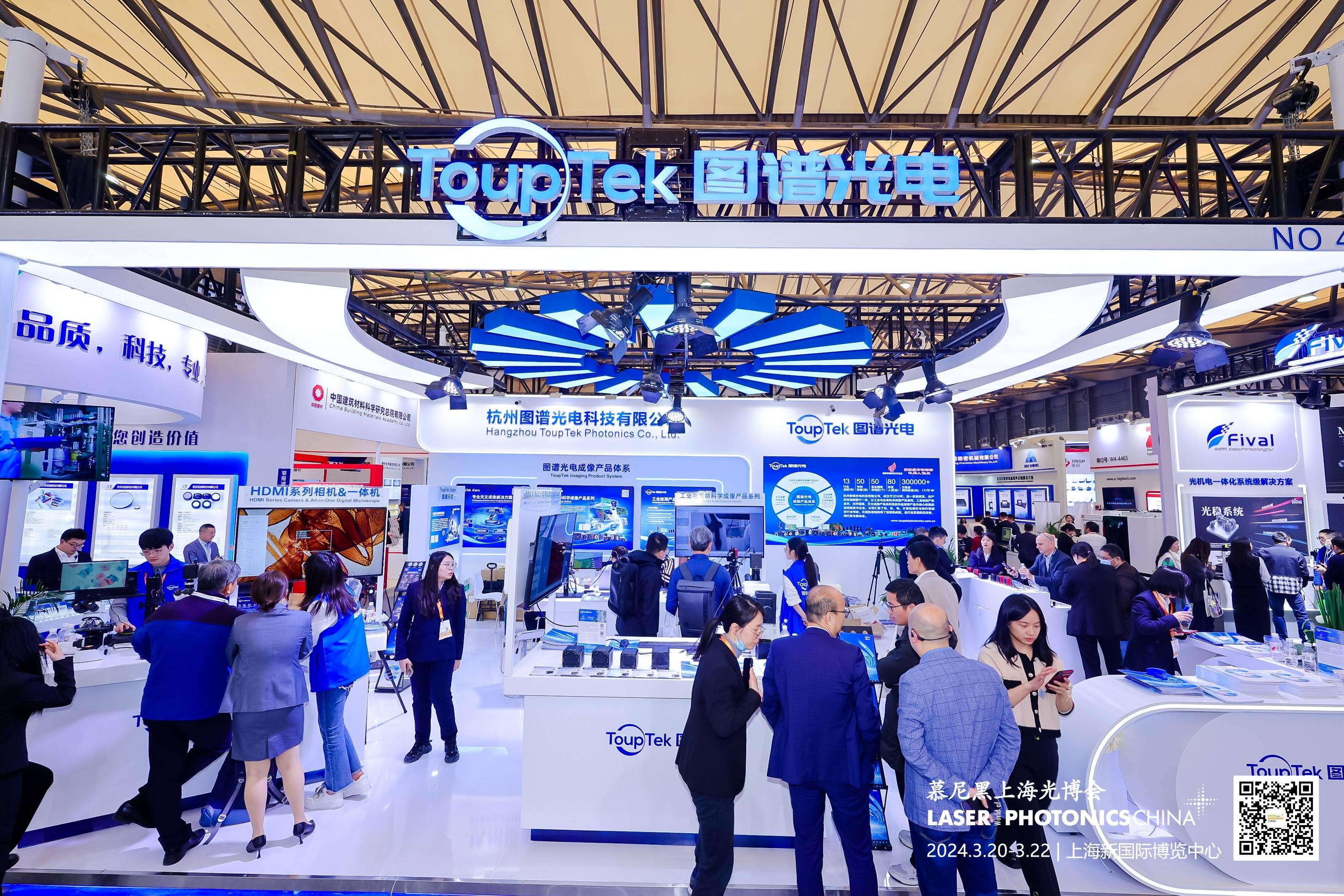 慕尼黑上海光博会展台