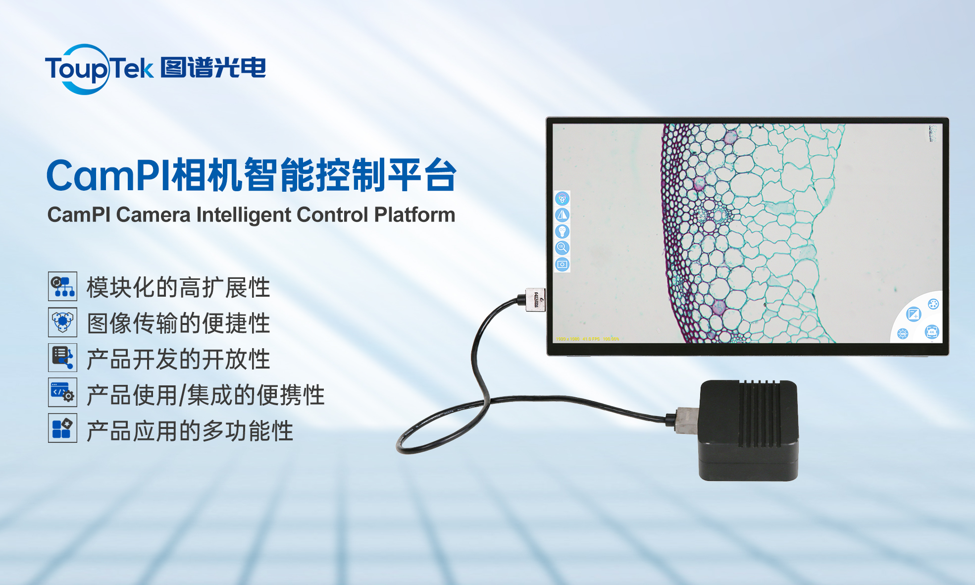 CamPI相机智能控制平台