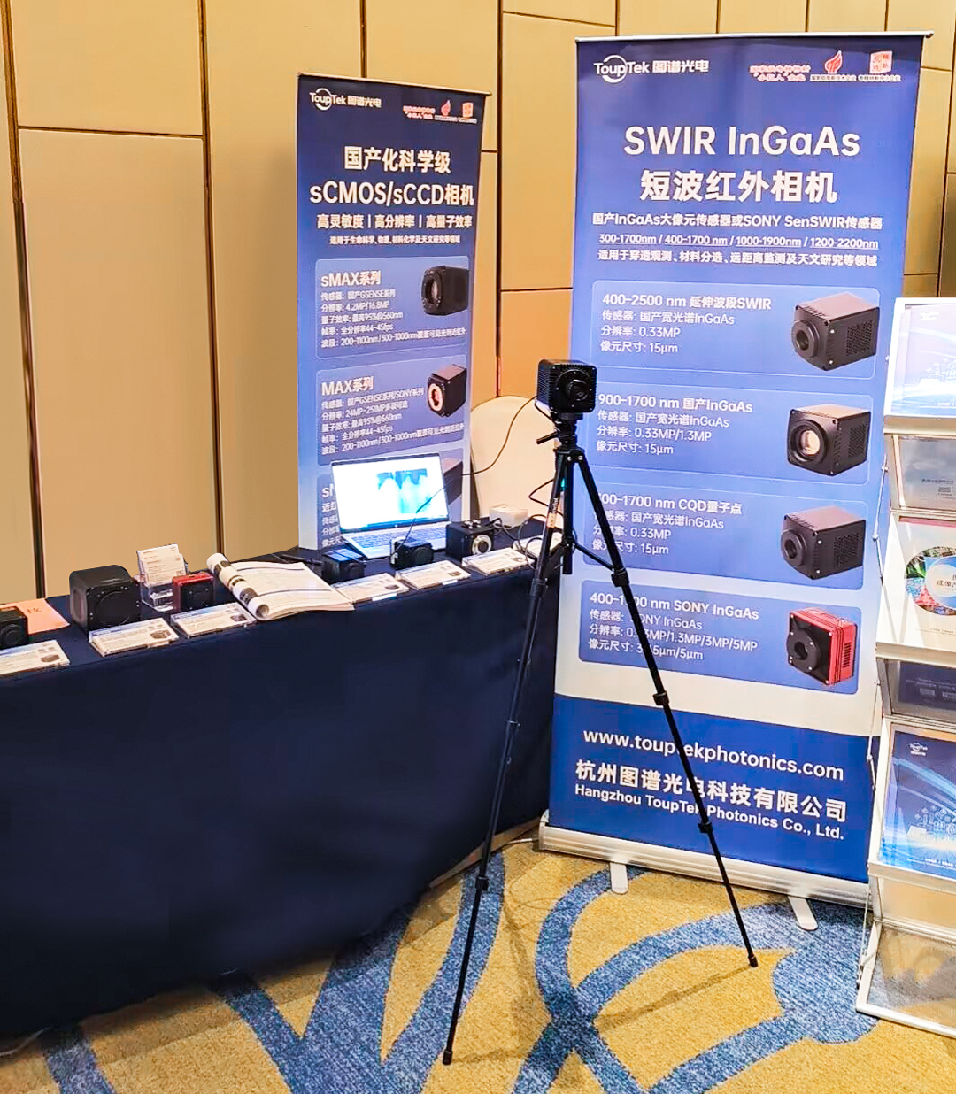 图谱光电展台展示科学成像解决方案