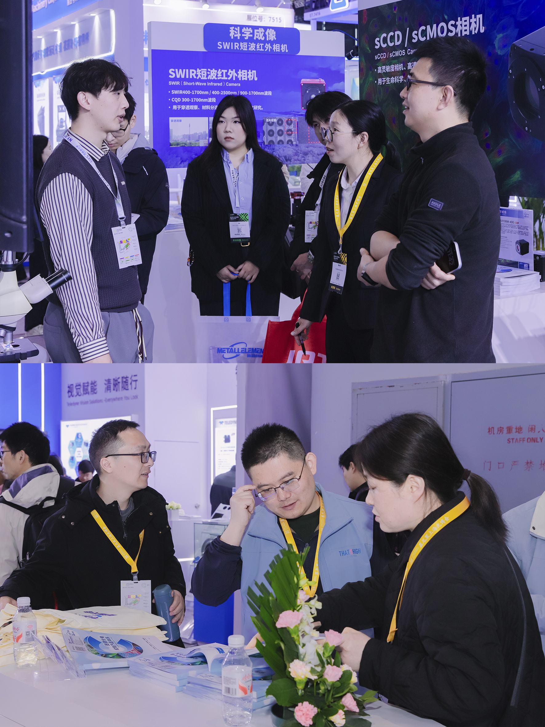 图谱光电展位商务洽谈与深度沟通