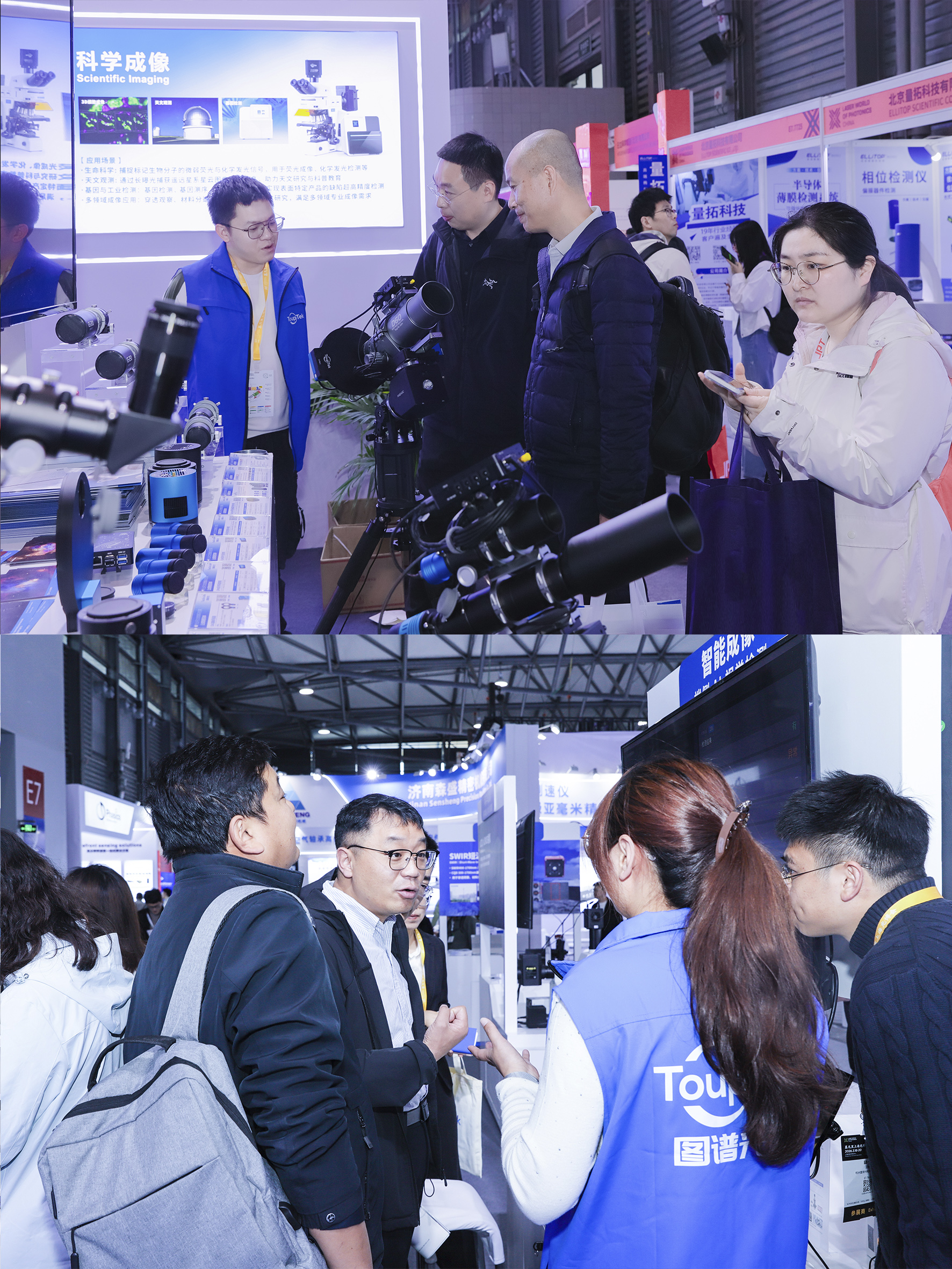 图谱光电展位产品咨询与技术交流