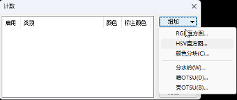 如何使用图像分割与计数 如何使用图像分割与计数