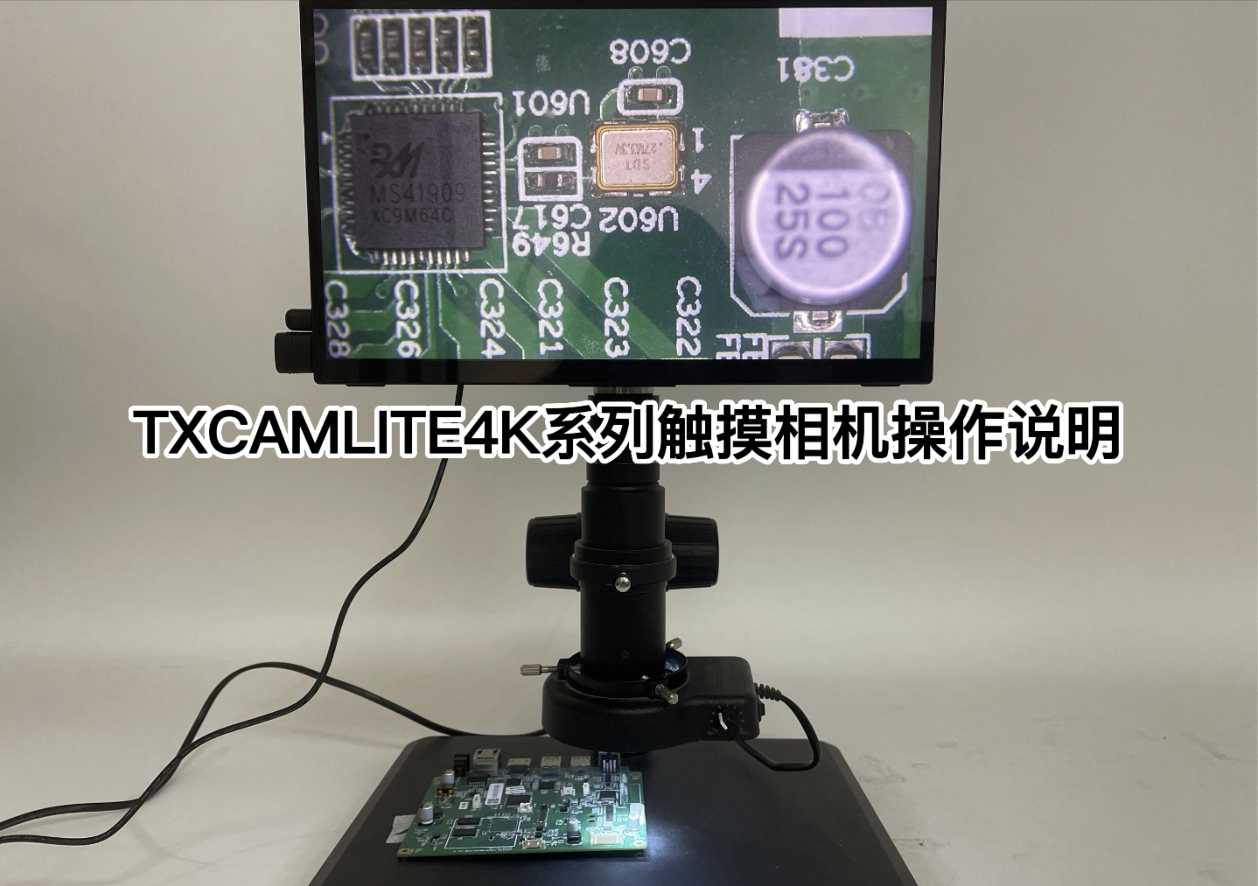 TXCAMLite4K产品介绍