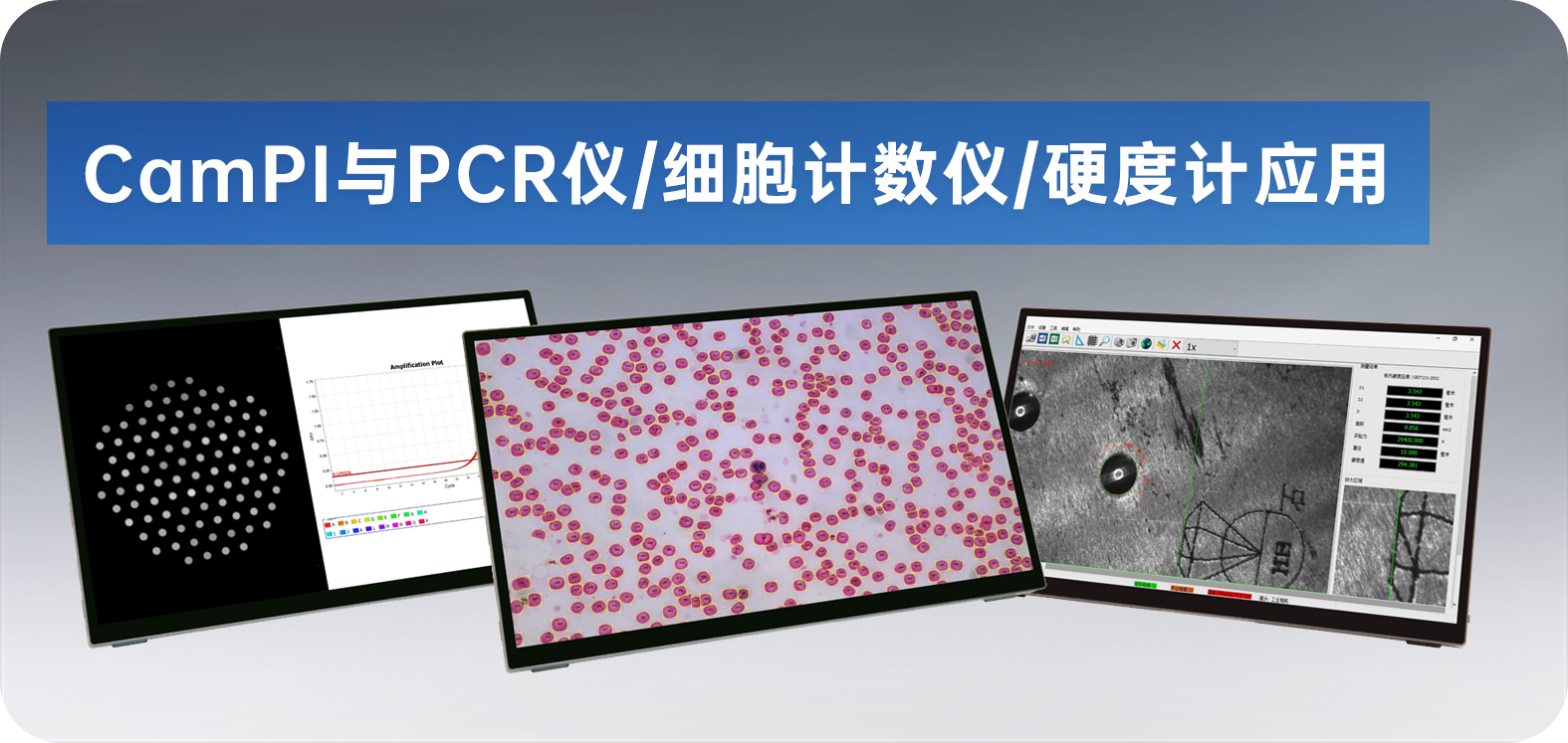 CamPI相机智能控制平台