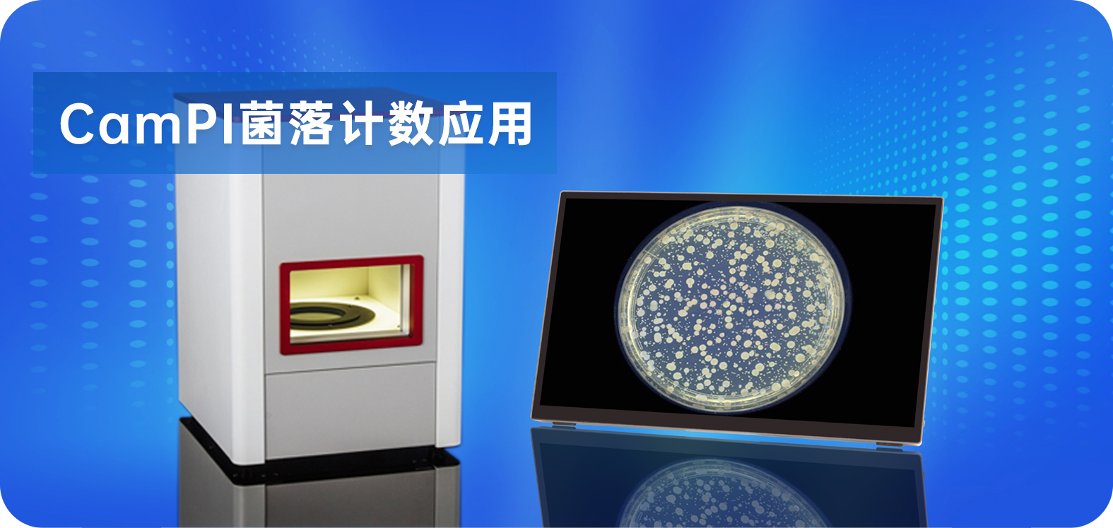 CamPI相机智能控制平台
