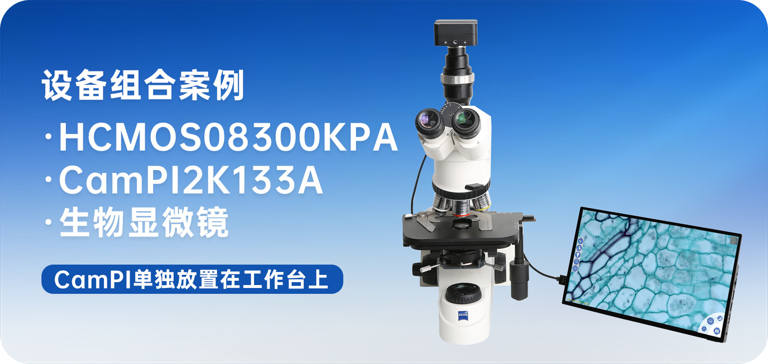 CamPI相机智能控制平台