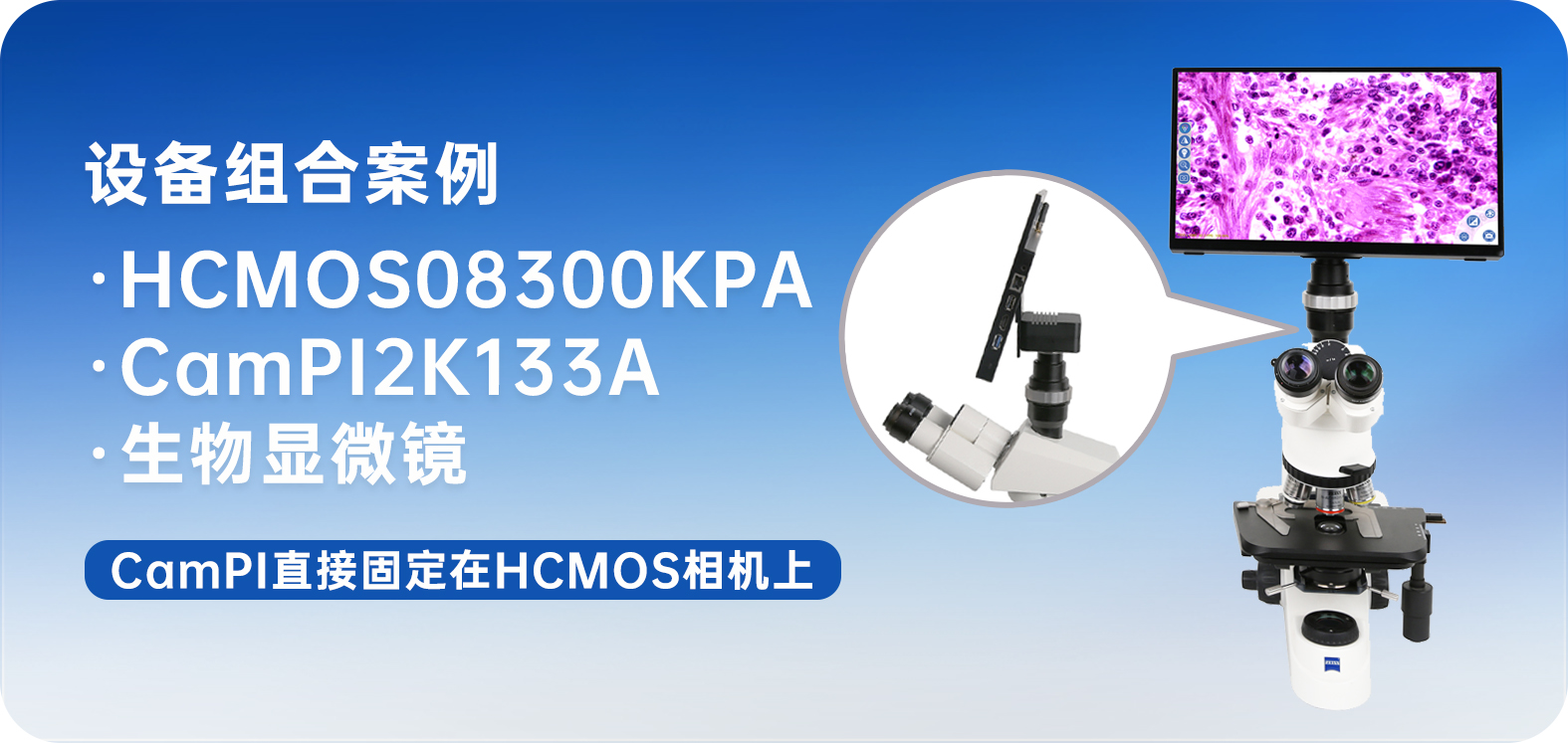 CamPI相机智能控制平台