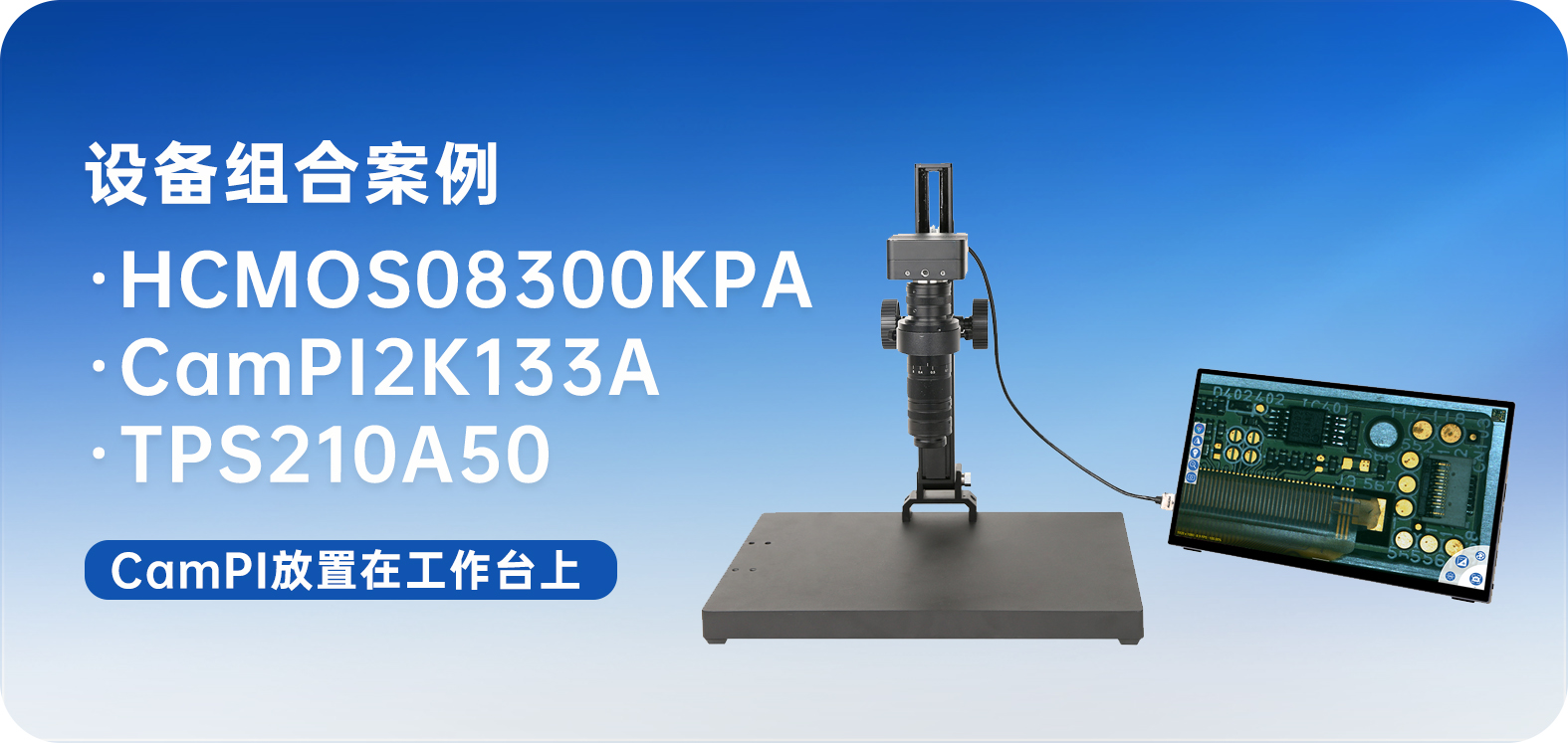 CamPI相机智能控制平台