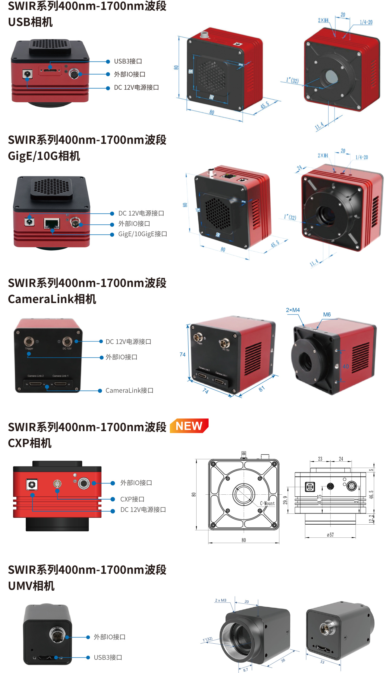 SWIR/短波红外 SWIR/短波红外