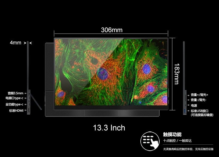 HDMI显示器外形尺寸 HDMI显示器外形尺寸