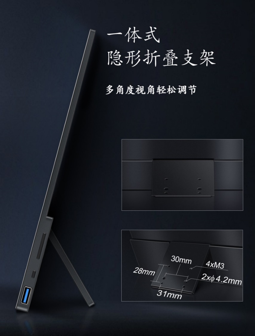 HDMI显示器折叠支架 HDMI显示器折叠支架