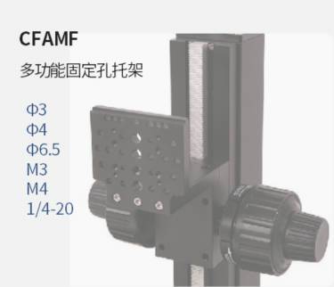 TPS-600系列精密粗微调支架 TPS-600系列精密粗微调支架